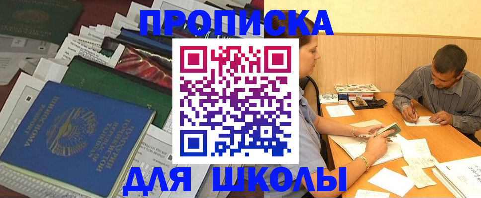 прописка регистрация в Озёрске