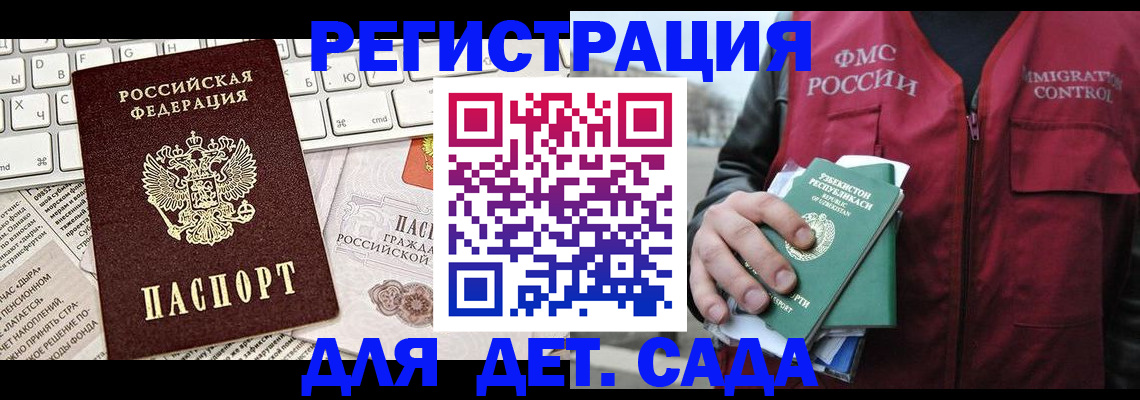 прописка 2025 в Озёрске
