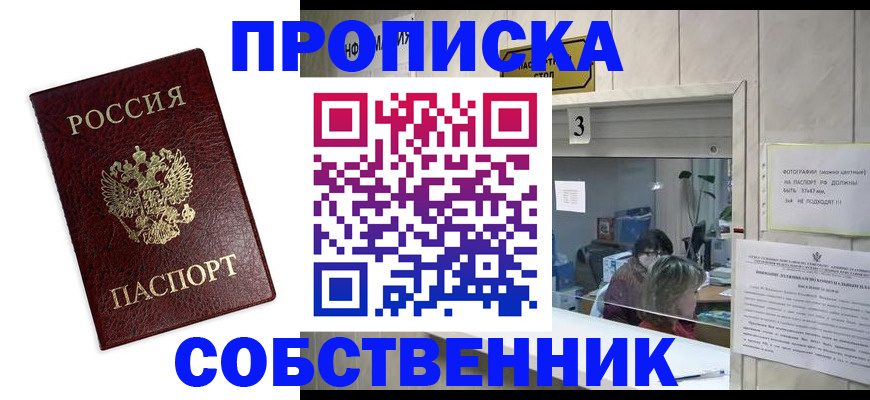 регистрация для школы в Озёрске