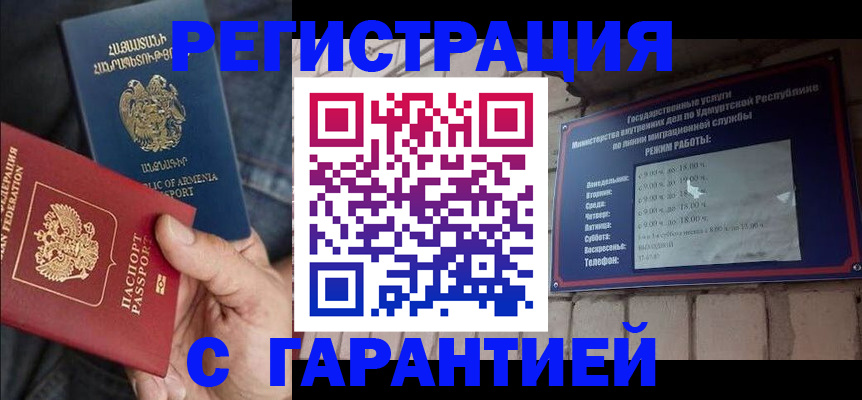 временная регистрация недорого в Озёрске