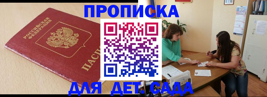 прописка в квартире в Озёрске